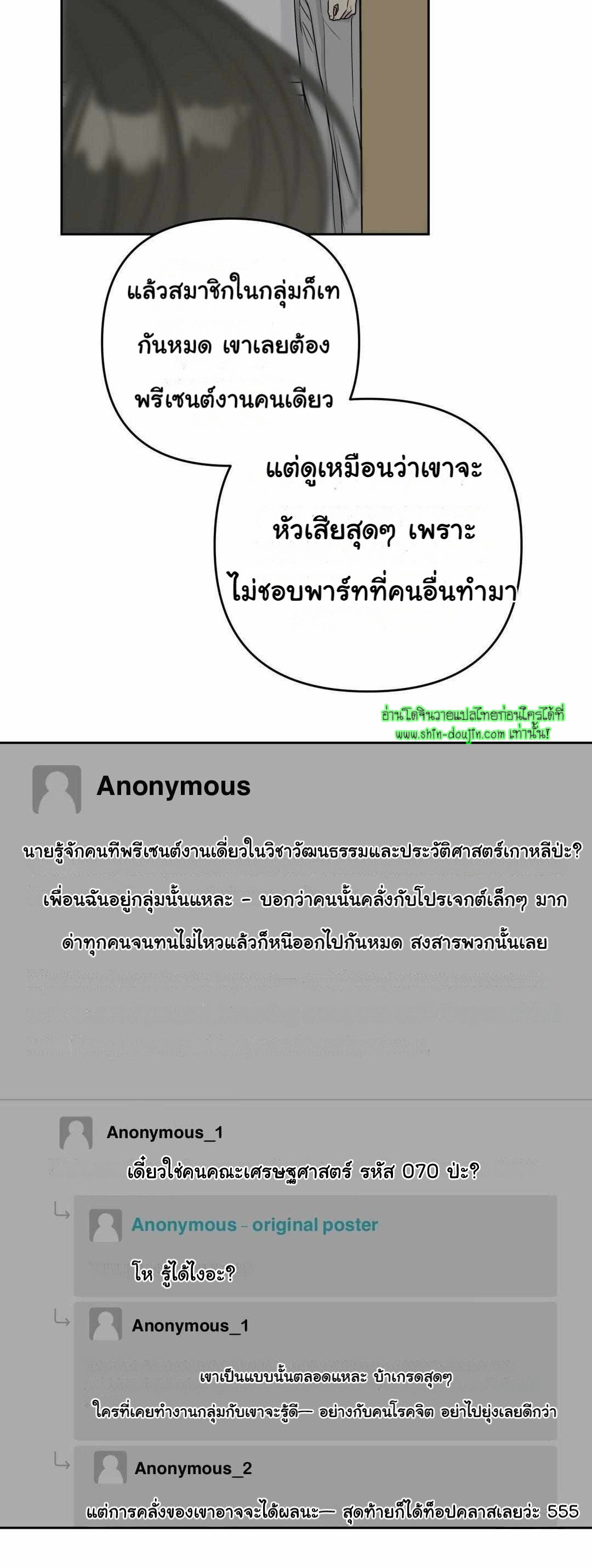 Campus Truth Game EP 2